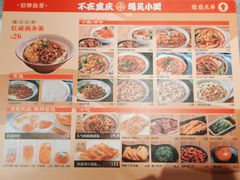 -遇见小面(站西路店)