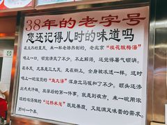 -老滕家过桥米线(金鱼胡同店)