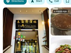 -泰国村酒楼(良木园酒店)