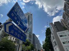 -尖沙咀