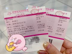 -幸福蓝海国际影城(上海三林店)