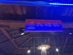 -唇辣号重庆老火锅(燕郊鑫乐汇店)
