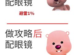 -视野联行眼镜·蔡司·尼康战略合作店(城西银泰店)