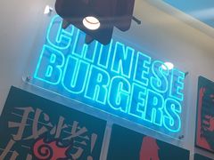 -塔斯汀中国汉堡(员村店)