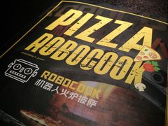 -机器人火炉披萨