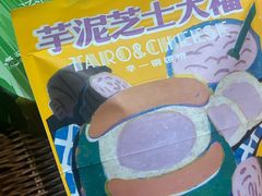 -辛一·铜锣烧(鸿寿坊店)