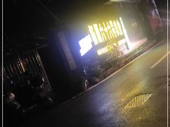 -杨厝六十六农庄农舍(杨厝路店)