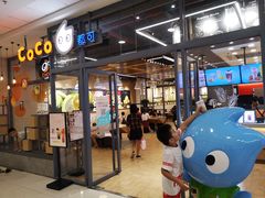 门面-CoCo都可(秀英万达店)
