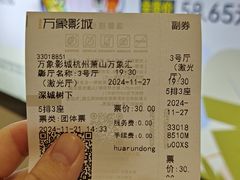 -万象影城(杭州萧山万象汇店)