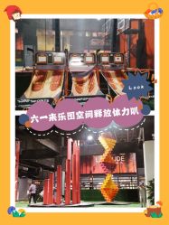 -latitude乐图空间(建宁路店)