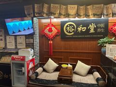 -裕和堂中医推拿艾灸(太古汇臻品店)