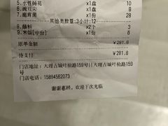-大理.老字号渝记酸萝卜乌鱼(古城总店)