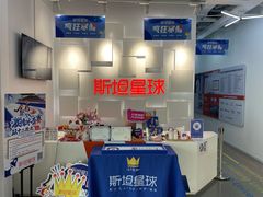 -斯坦星球AI编程·机器人科创·科学实验·信奥·思维·STEM·乐高·竞赛考级(长宁虹桥大融城荟聚中心)