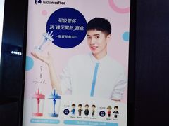 -瑞幸咖啡(第一城店)