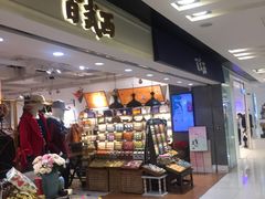 -百武西(北京apm店)