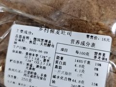 -原麦世家(府琛大厦店)