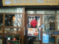-猫的天空之城概念书店(杭州南宋御街店)