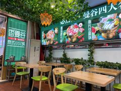 -香漫谷泰式小火锅(巴南万达店)