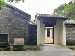 -宋氏祖居