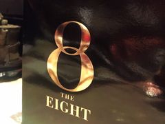 -8餐厅(新葡京酒店)