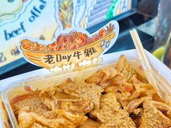 -老day牛杂(官也街总店)