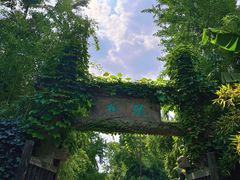 -惠山古镇·寄畅园