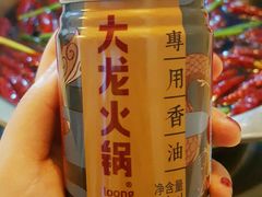 -大龙火锅(老店)