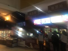 -幸福蓝海国际影城(崇安寺T12店)