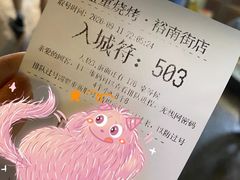 -盟重烧烤(东瓜山创始店)