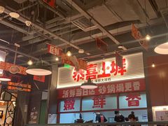 -恭喜上堓砂锅焗·海鲜大排档(闵行龙湖店)