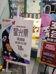 -卡通尼乐园(武商MALL·世贸店)