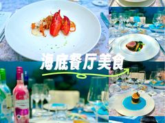 -涛·海底餐厅·美人鱼·自助餐·海底隧道(三亚海棠湾洲际度假酒店)