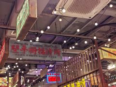 -萍姐火锅·公路夜市(南京新街口店)
