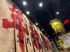 -年轮烧烤·羊蝎子·烤鱼(星湖街店)