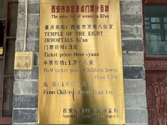 -万寿八仙宫