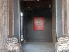 -吴家大院