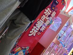 -爱玩嘉年华(江北一店)