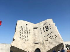 -沈阳“九·一八”历史博物馆