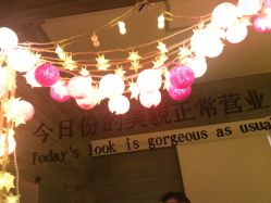 -晶禾臻语·问题肌研究所