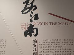 -六朝博物馆