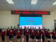 -北京市天通苑中山实验学校