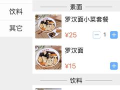 -龙华素斋(龙华路店)