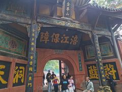 -子昂故里文化旅游区