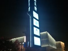 -映月湖中央公园