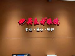 -吴良材眼镜(美罗城店)