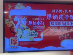 -味多美蛋糕(苏州街地铁店)