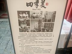 -四季美汤包(汉口里店)