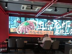 -京悦南门涮羊肉·羊蝎子火锅(田林路店)