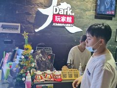 -Dark·大玩家馆沉浸剧情密室(黄埔店)