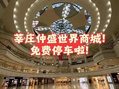 -仲盛世界商城